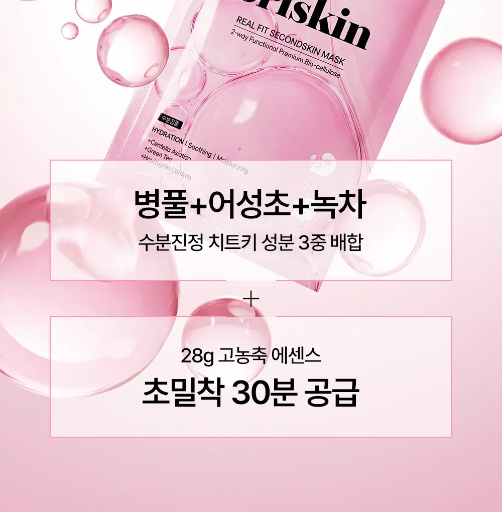 [리뉴얼] 브리스킨 리얼 핏 세컨드스킨 마스크1매입 상세페이지 21